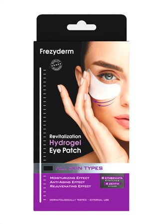 Frezyderm Revitalization Hydrogel Eye Patch - Ενυδατικά και Αναζωογονητικά Επιθέματα Ματιών